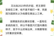 熟悉对手战术，球队备战精益求精