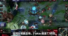  Faker爆冷击败巴黎圣日耳曼，问鼎冠军引爆全场！
