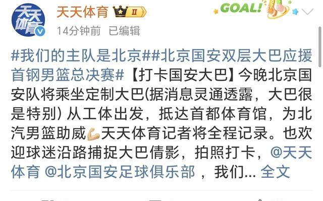 深圳队实现大逆转，全队士气高涨的简单介绍