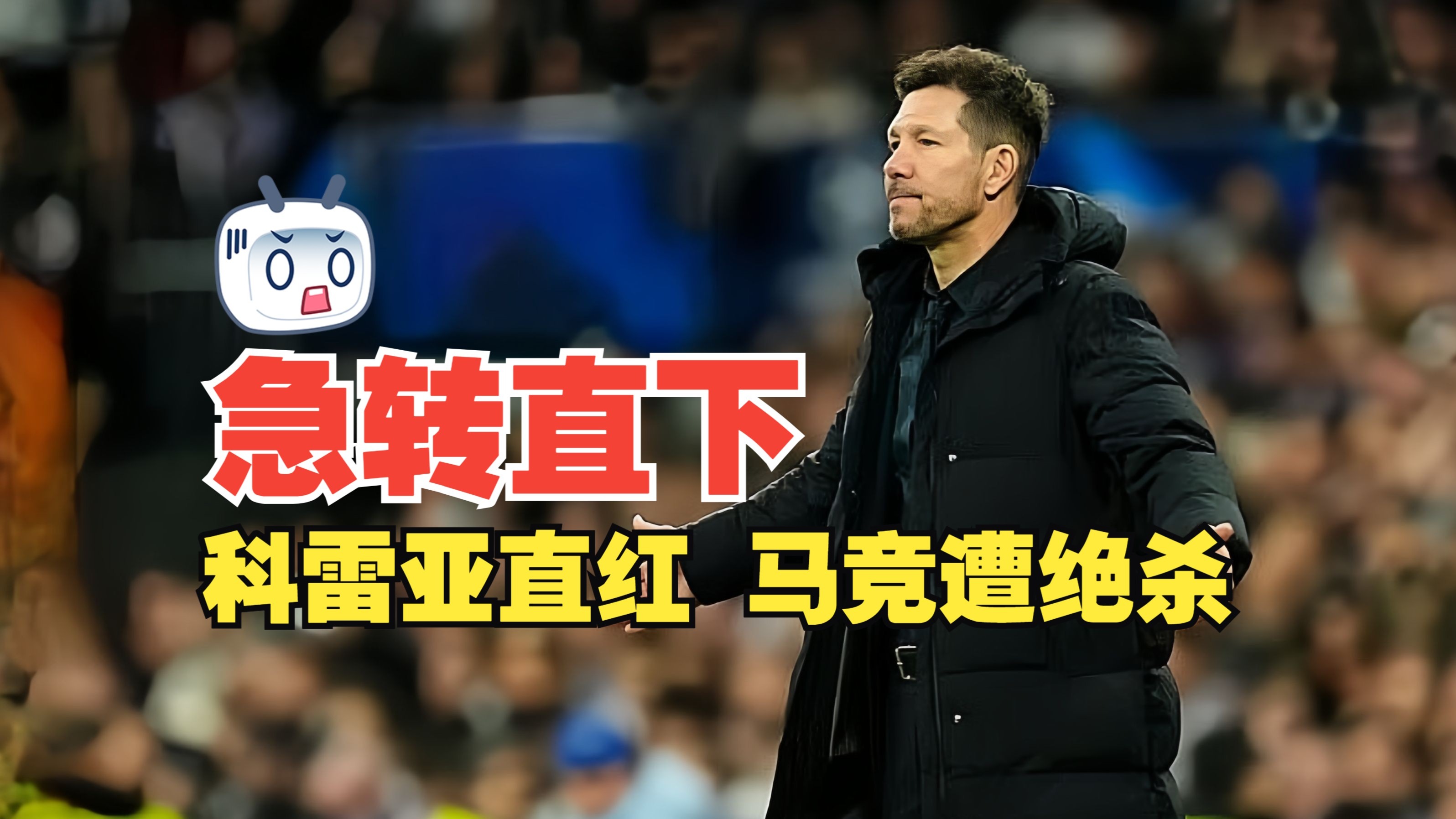 关于VAR判罚再引争议,马竞对阵热刺裁判判点引发巨大争议的信息 关于VAR判罚再引争议,马竞对阵热刺裁判判点引发巨大争议的信息